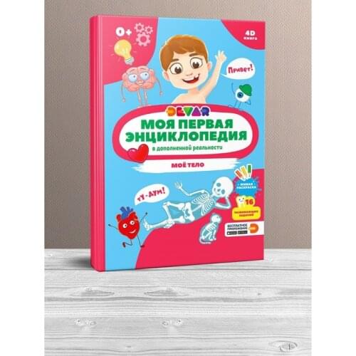 DEVAR Books