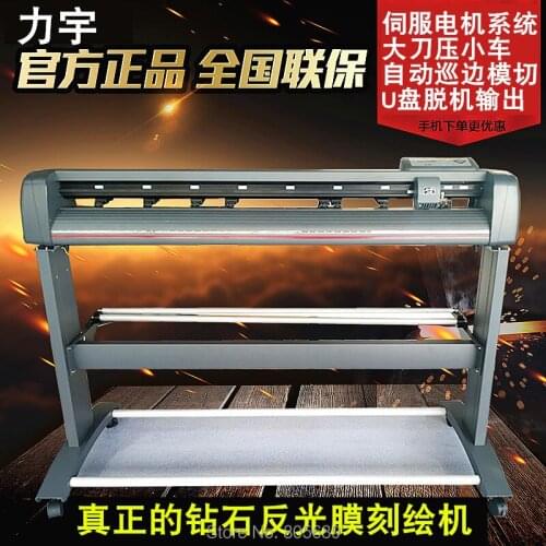 2020 UPdate LIYU Cutting Plotter (HC Series) servo motor with optical eye HC1201AW2 automatic paper feed