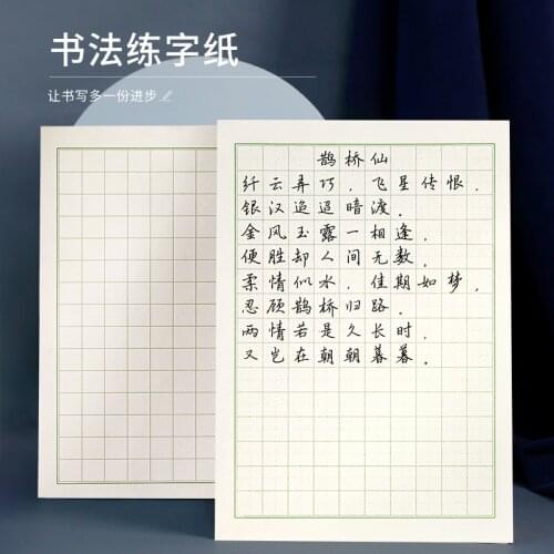 50 Pcs Green Stationery Store Paper Vintage Chinease Calligraphy Practice Lattice For Copybook Stationary Set School Supplies