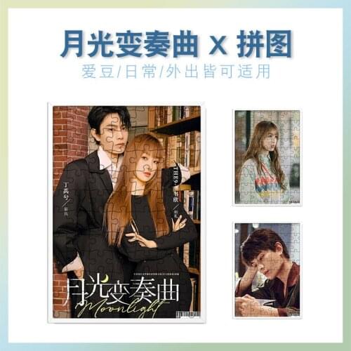 Variations In The Moonlight Chuli Yu Shuxin Ding Yuxi Zhou Chuan Puzzle 120 Pieces with Photo Frame Star Surroundings Souvenir