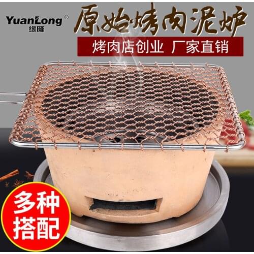 Old Beijing carbon mud oven flue-cured tobacco roasting meat stove Japanese household outdoor circular charcoal fire roast grill
