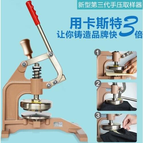 CU-268 hand pressure sample paper, fabric, fabric, textile, sampling knife, disc weight meter