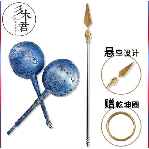 Ne Zha Demon Child Rebirth COS Costume props Fire point gun Movie animation Childrens toy weapon Aobing Double hammer
