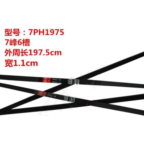 Suitable for Galanz Midea Panasonic drum washing machine belt 7PH 1975 7PH1975