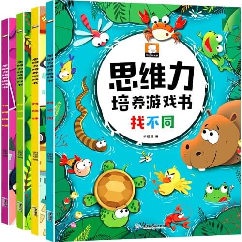 4PCS Intellectual Training Color Picture Childrens Logical Thinking Concentration Maze Adventure Game Book Kids Age 3-8 Years