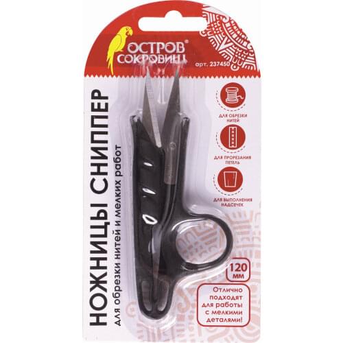 ОСТРОВ СОКРОВИЩ Sewing Scissors