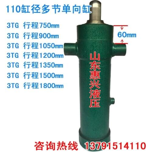 One-way multi-section hydraulic oil cylinder Howo Foton hydraulic oil top rollover cylinder shift oil top