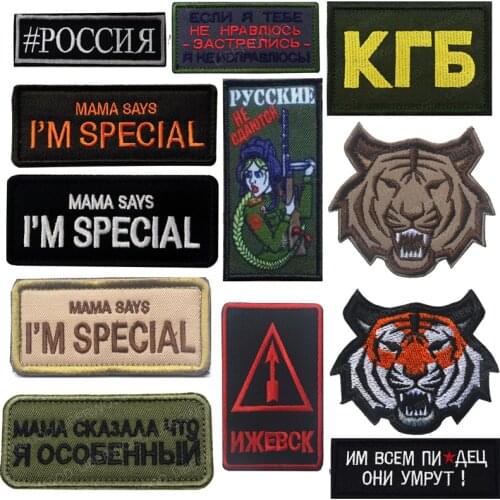 Embroidered 3D Russian Cloth Fabric Hook Loop DIY Patches for Clothing Badge Applique Emblem Military Accessories