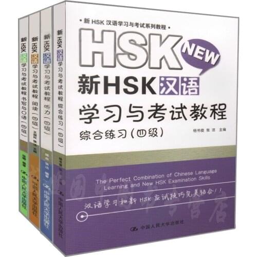 New HSK Chinese Learning and Test Course Listening (Level 4) Listening + Reading + Comprehensive Practice + Writing Speaking
