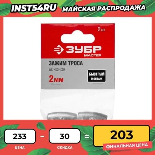 Зажимы ZUBR China At AliExpress