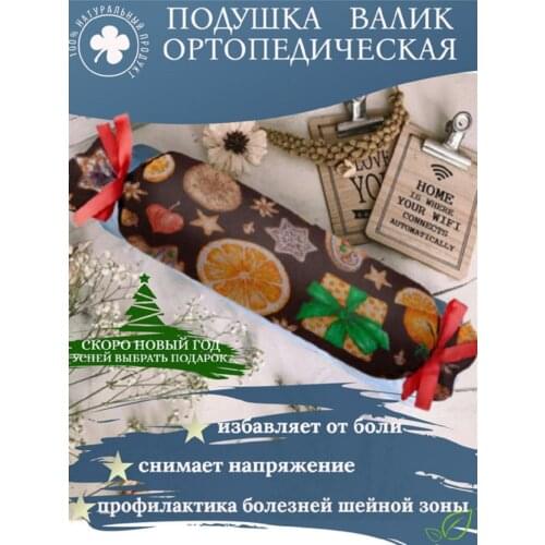 Smart Textile Decorative Pillows