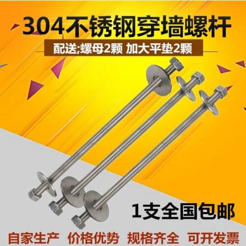 HQ EB 60-500MM Stainless Steel 304 Metric Threaded Rod M6-M12 Extended Long Bolt with Screws and Washers
