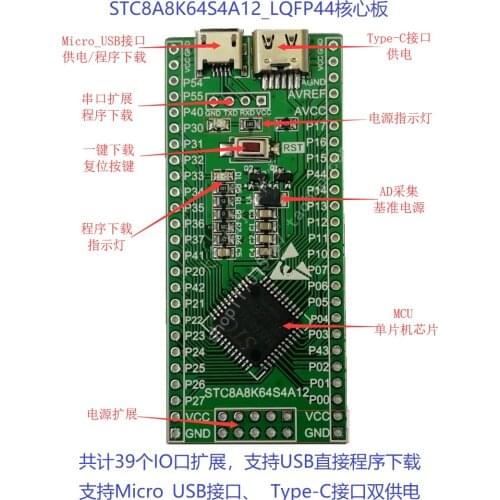 STC8A8K64S4A12 MCU Development Board 51 MCU Minimum System Board Core Board
