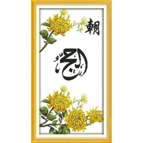 Religious obligation of Muslim (Chao) cross stitch kit cartoon 14ct 11ct count print canvas embroidery DIY handmade needlework