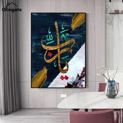 Modern Abstract Posters Islamic Calligraphy Art Muslim Religion Canvas Painting Wall Art Picture for Living Room Home Decor