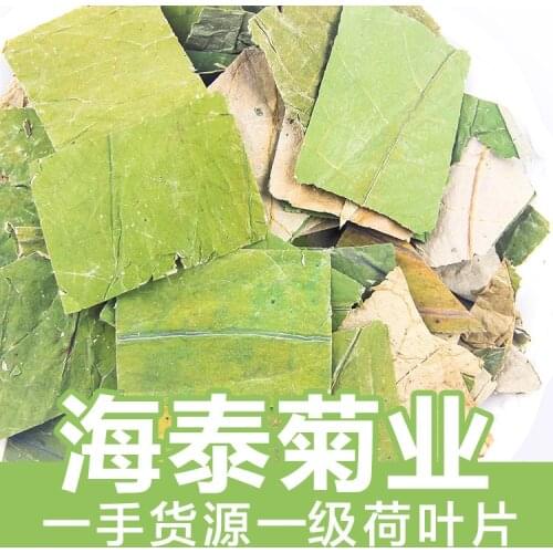 Dry Lotus Leaf Granule Herbal cha Flower Nectar Health Care Wedding Party Supplies Dried Flower