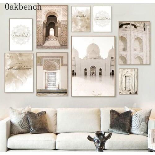 Beige Islamic Wall Art Painting Allah Canvas Posters Flower Prints Muslim Poster Nordic Wall Pictures For Living Room Decoration