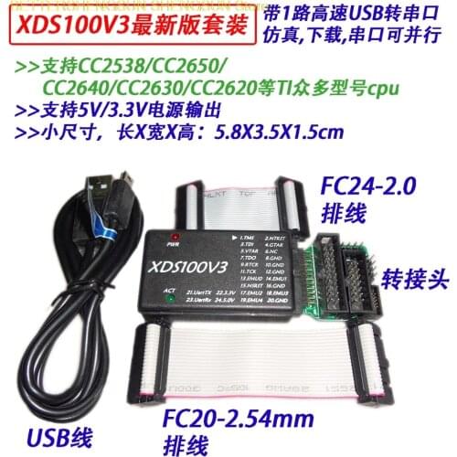 XDS100V3 simulator, CC2538, CC2650, CC2640 dedicated emulator