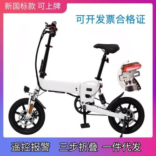 14-inch Lithium Battery Adult Male And Female Single Folding Front And Rear Mechanical Disc Brake Electric Bicycle