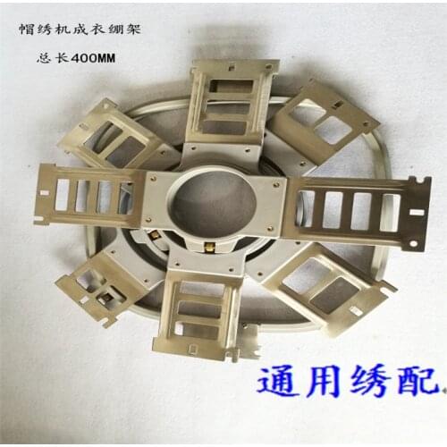 Computer embroidery machine accessories, cap embroidery machine, Tajima, ready-to-wear frame, frame
