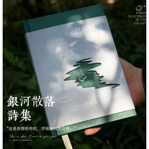 Galaxy Scattered Poems Hand Ledger Simple Ins Style Student Literature and Art Fresh Reading Excerpt Notebook