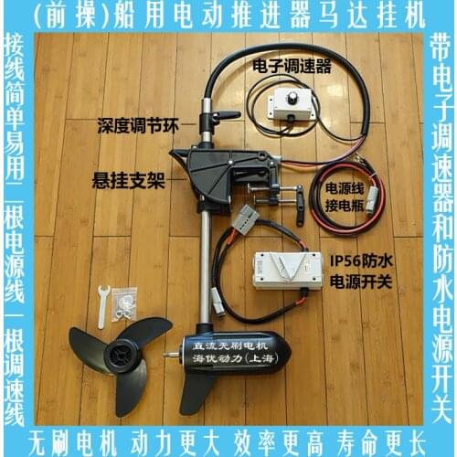 Brushless electric propulsion motor, outboard motor, ship stern hook mounted