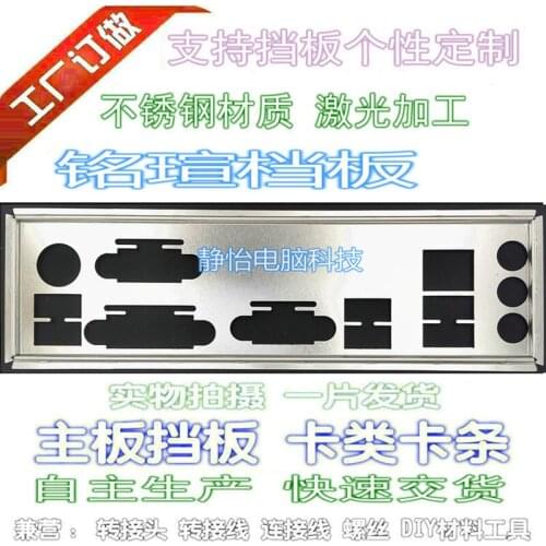 IO I/O Shield Back Plate BackPlate BackPlates Blende Bracket For MAXSUN MS-B150MD4 Turbo