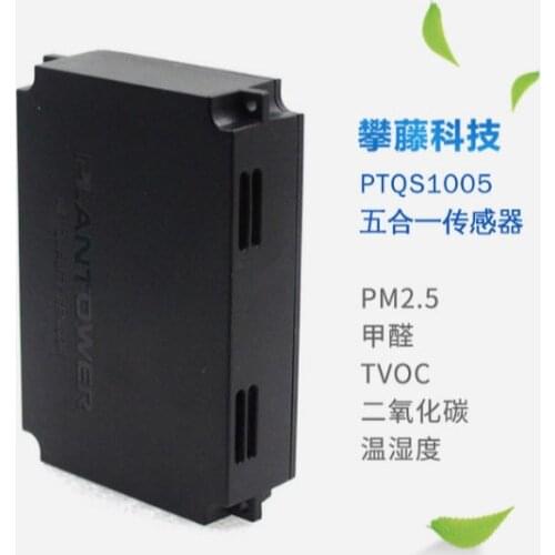 PLANTOWER Five-in-one sensor PTQS1005 detects PM2.5 formaldehyde and TVOC carbon dioxide and temperature and humidity