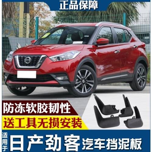 SmRKE For Nissan KIcks 17-18 Car Mud Flaps Splash Guards Fender Mudguard Splasher Mudapron Front Rear Full Set 4Pcs