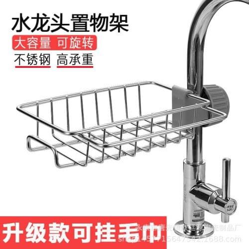 Stainless Steel Faucet Rack Kitchen Storage Shelf Sponge Dish Cloth Finishing Rack Drain Rack Pool Rag Storage Drain Dry Rack