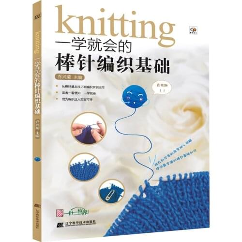 Easy to Learning Needle Knitting adult Knit sweater knitting book for adult Chinese edition