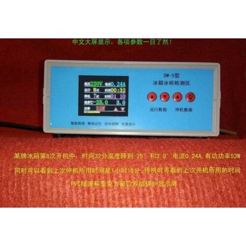 Refrigerator Detector Refrigerator Freezer On-off Recorder Switch Power Maintenance Protector Maintenance Artifact