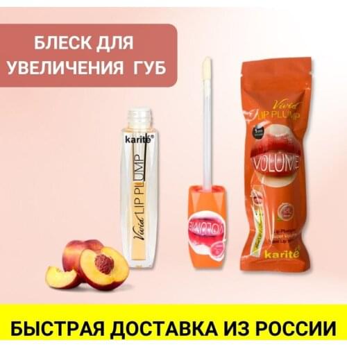 Karite Lip Gloss