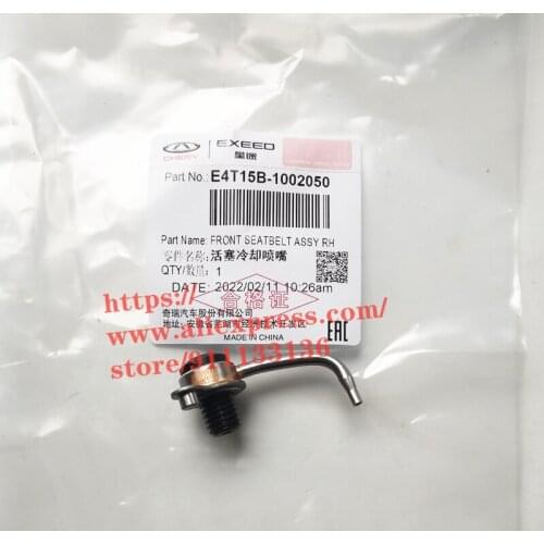 Piston cooling nozzle for Chery Tiggo 7/8/4/5x Arrizo 5/7/GX E4T15B-1002050