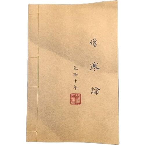 Ancient books, thread bound manuscript treatise on Febrile Diseases