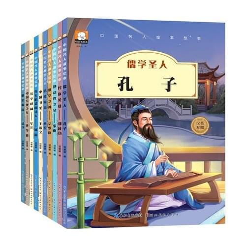 10 English book Children teenagers Chinese celebrity story picture book Pinyin Kong Zi Hua Luogeng Zhang Heng Qu Yuan Yue Fei