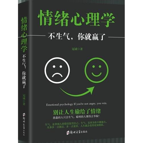 Adults Books Emotional Psychology Adjust Mentality Management Inspiration Chinese Book Reading Novels Adult Psychology Mood
