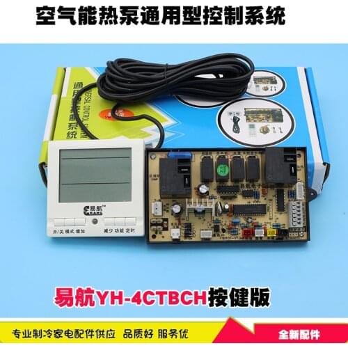Universal air energy heat pump water heater computer control board version heat pump control panel universal control