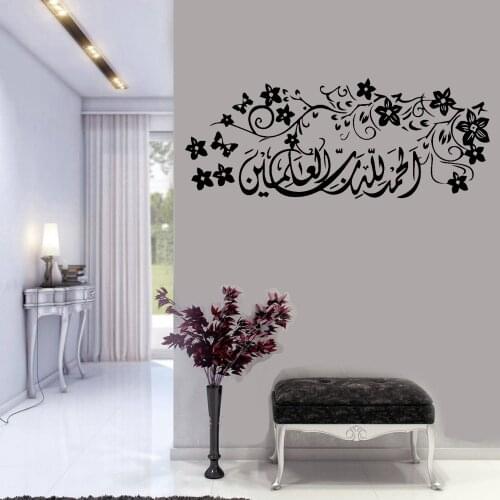 Muslim Flower Wall Decals Islam Vinyl Window Wall Stickers God Allah Quran Mural Art Wallpaper Home Decoration Livng Room Z671