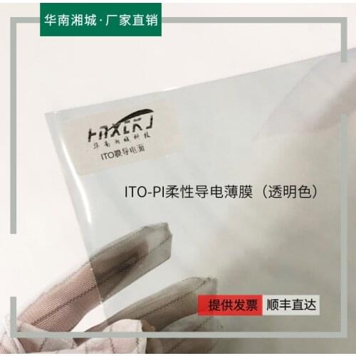 ITO Conductive PI Film 300*200*0.05mm 10 Ohm 100 Ohm High Temperature Film Laboratory Electrochemical Solar