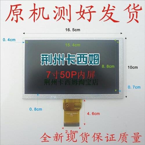 Free shipping new 7inch 50pin H-b07012fpc-bk0 h-b070d-12cf TFT LCD Display Screen Panel Digital Viewing Frame Replacement
