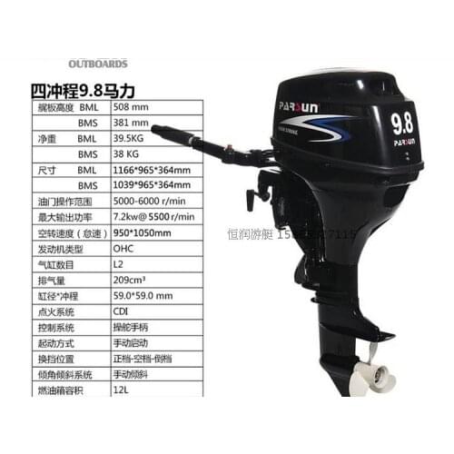 Yum (parsun) 4-stroke 9.8P (F9.8 BMS) marine engines, outboard, outboard