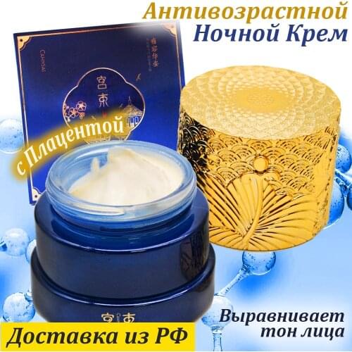 Крема для лица CAHNSAI China At AliExpress