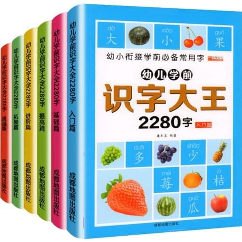 6Pcs/set 2280 Chinese Characters Learning Books Early Education for Preschool Kids Word Cards with Pictures & Pinyin Sentences