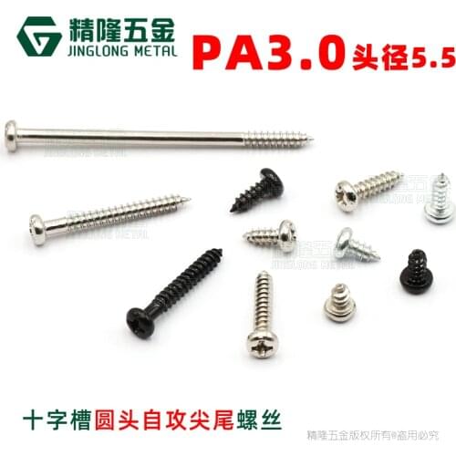100pcs Pan Round Head Self tapping Screw M3 Small Carbon steel Cross Phillips Black Screw Bright nickel