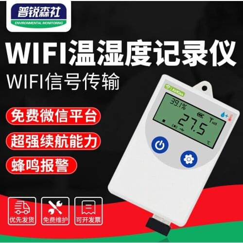 Wireless wifi temperature and humidity recorder mobile phone remote monitoring temperature SMS alarm cold storage greenhouse