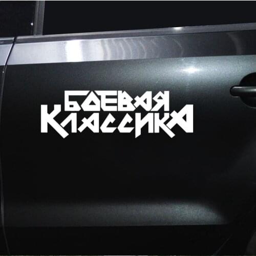 Batalha clássico engraçado adesivo de carro vinil decalque prata/preto para carro auto adesivos estilo do carro decoração N2270