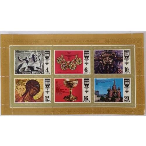 1977 Arts and Crafts Soviet Union Souvenir sheet postage post stamps collection