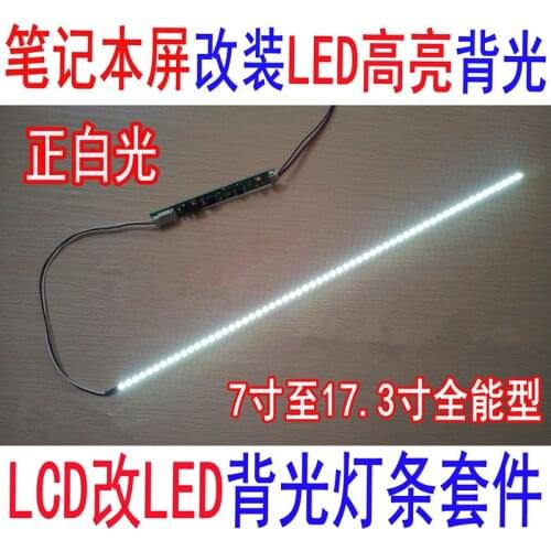 Universal 15.4 inch LED Backlight Strip Update Dimable Kit Adjustable Brightness lcd Laptop to LED336mm
