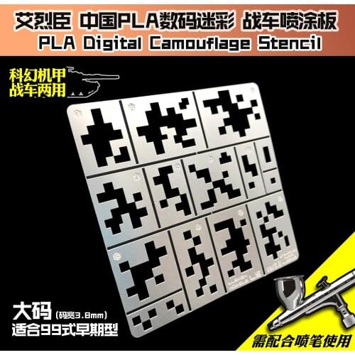 AJ0013 Gundam Military Model Direct Injection / Covering / Cutting Three Purposes PLA Digital Camouflage Hollow Spray Plate